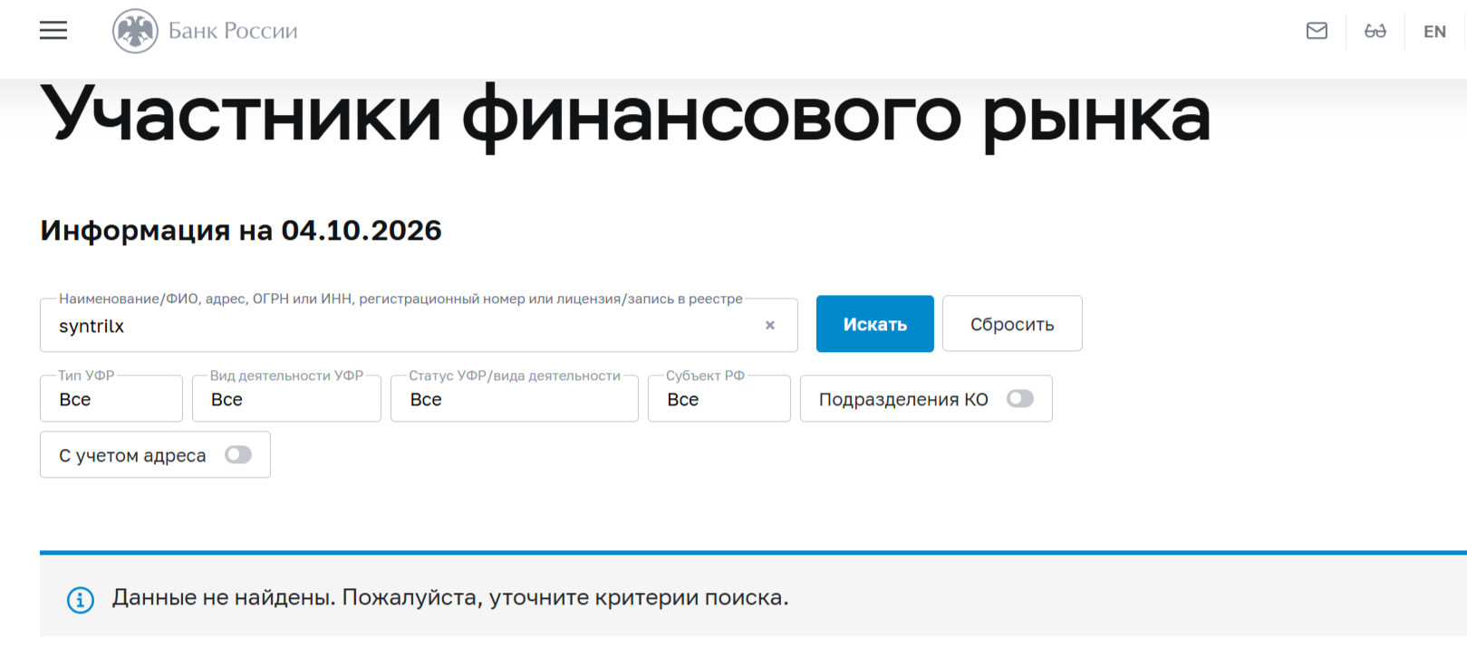 сунтрилкс сунтрилкс