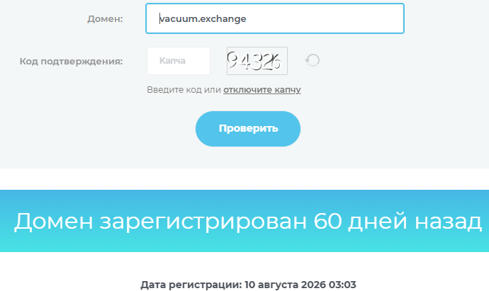 Support Vacuum Exchange Support Vacuum Exchange