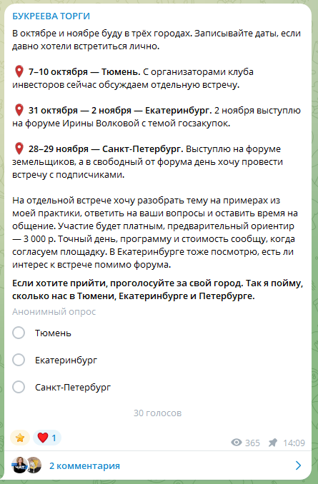 светлана букреева торги отзывы о курсе светлана букреева торги отзывы о курсе
