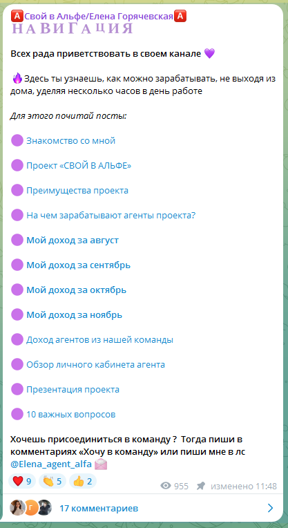 Свой В Альфе Елена Горячевская Свой В Альфе Елена Горячевская