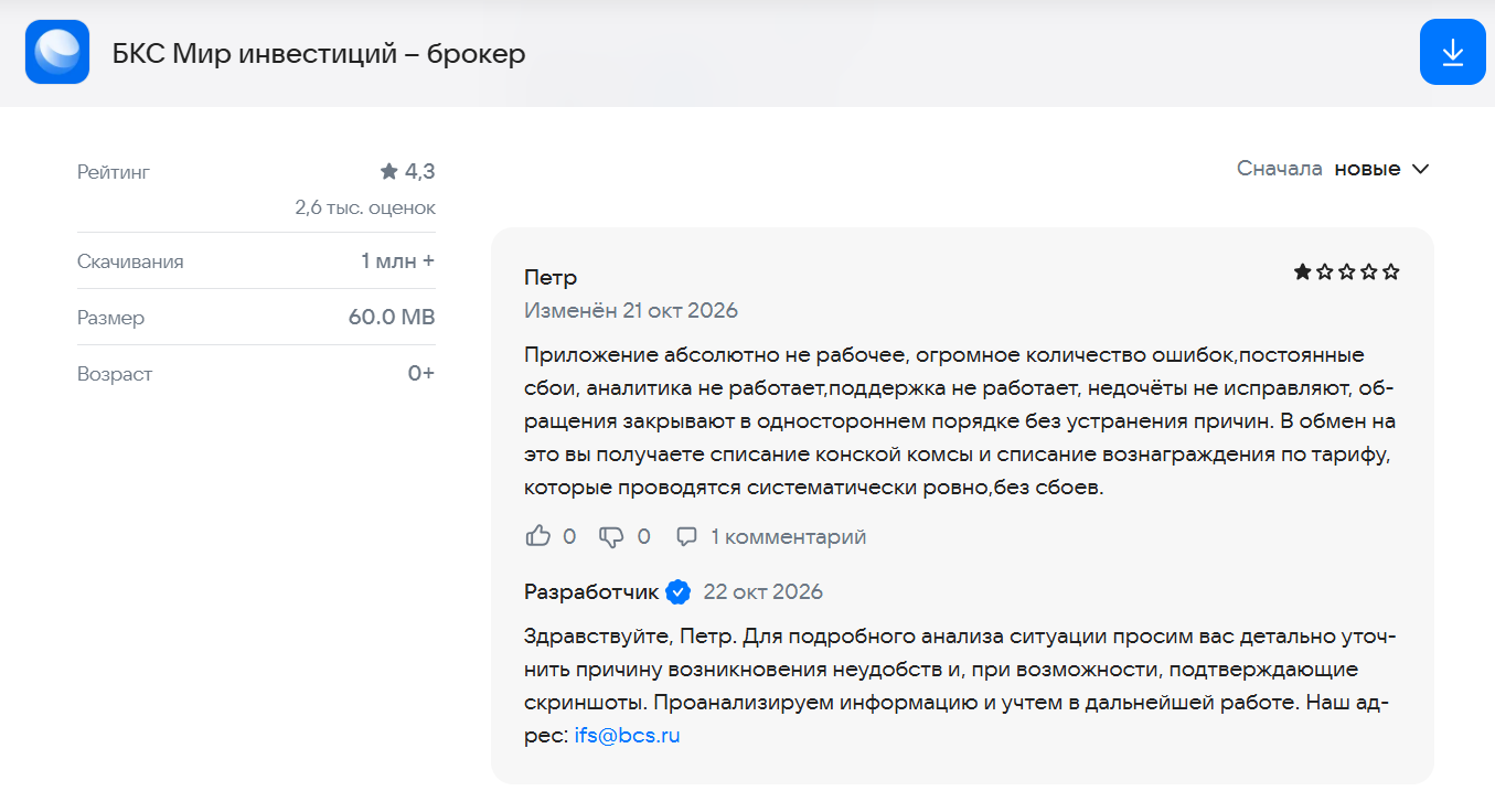 тариф трейдер бкс отзывы тариф трейдер бкс отзывы