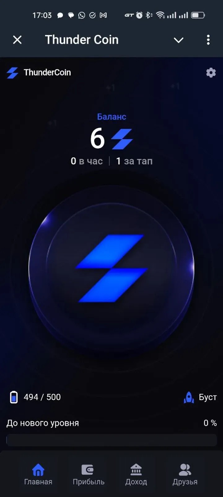 Thunder Coin Thunder Coin