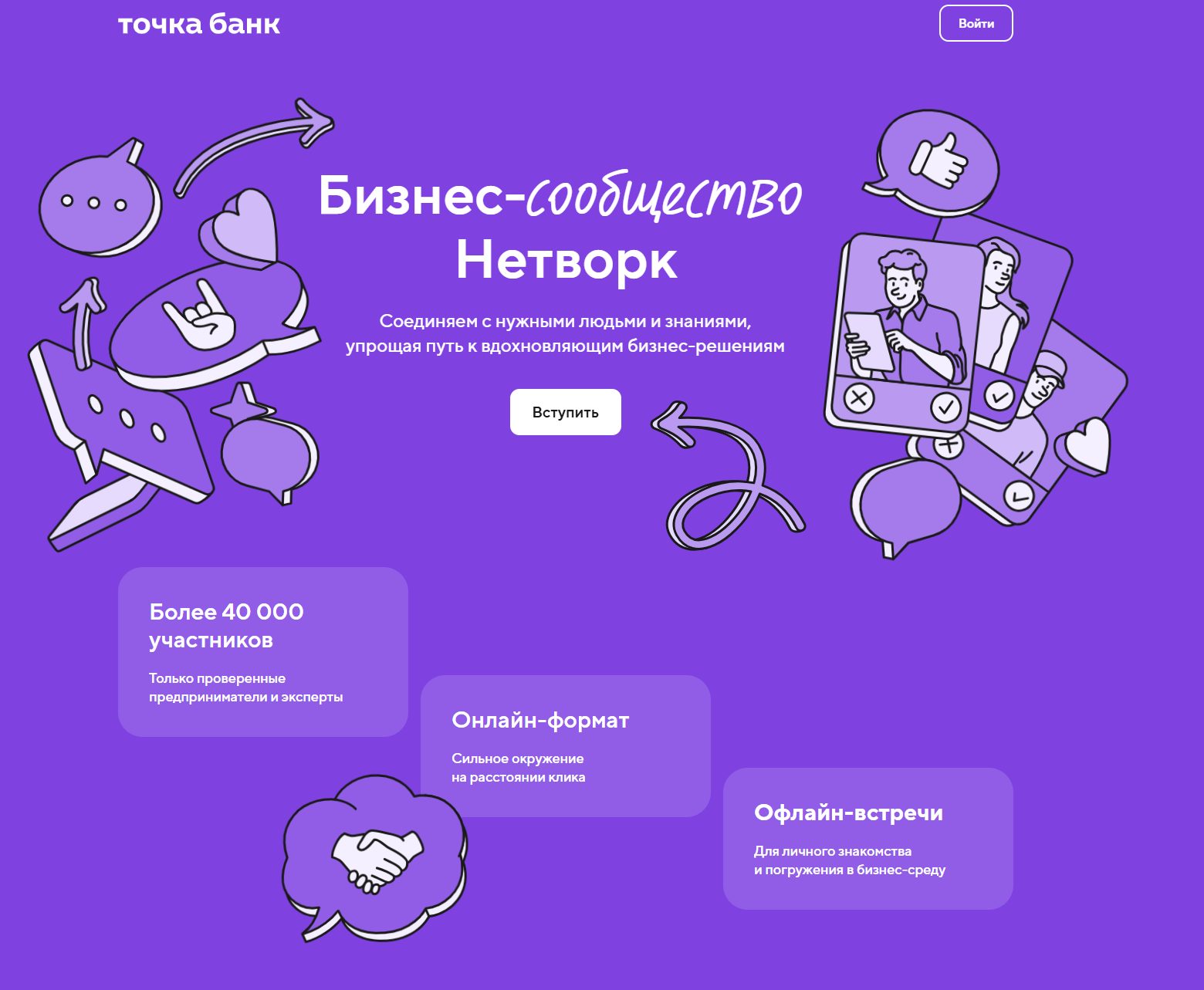 Точка Нетворк Точка Нетворк