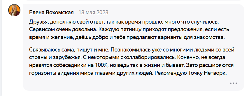 Tochka network Tochka network