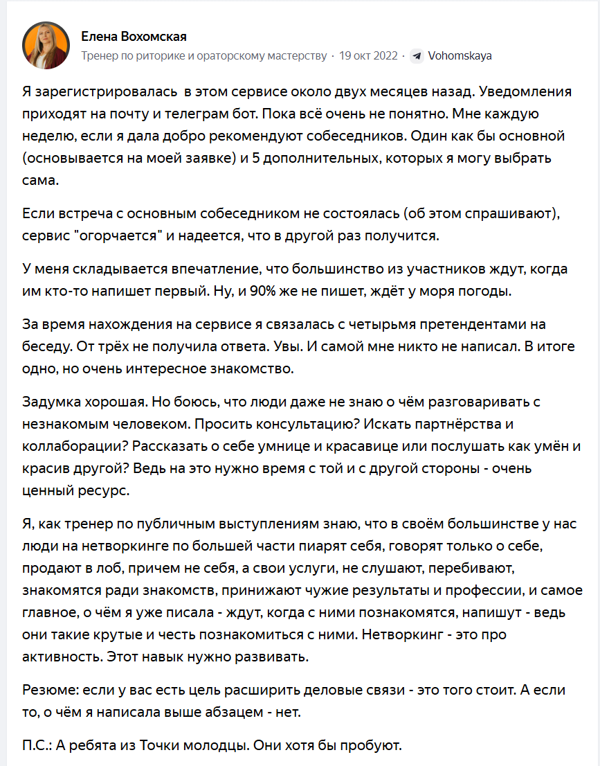 Tochka network bot Tochka network bot