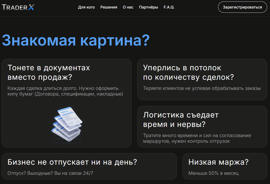 traderx отзывы traderx отзывы