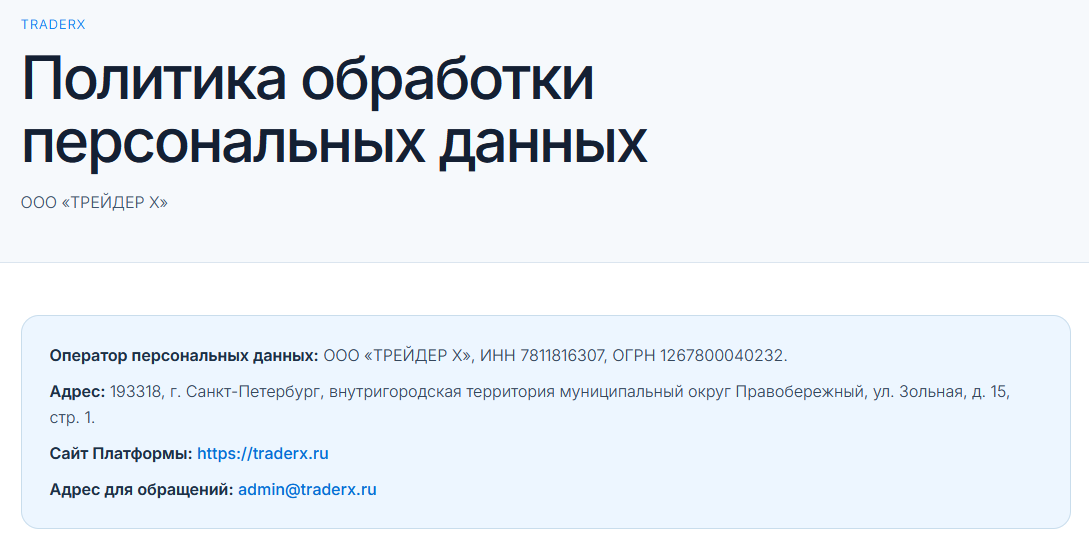 traderx ru отзывы traderx ru отзывы
