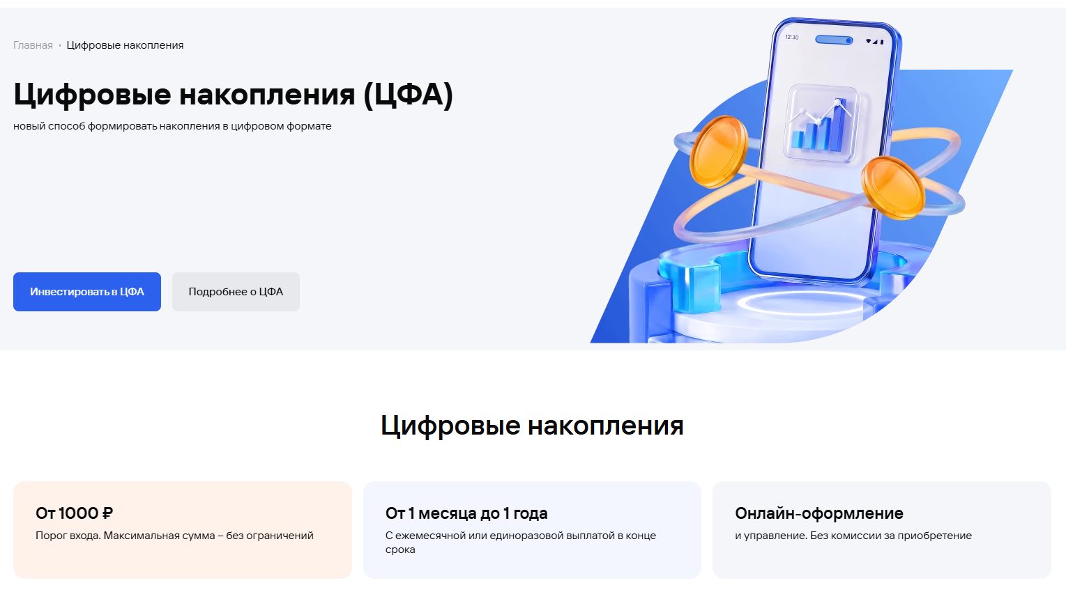 цфа газпромбанк цфа газпромбанк