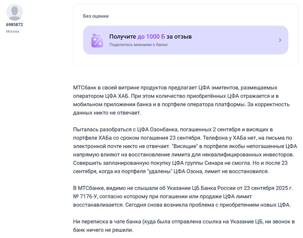 цфа мтс банк цфа мтс банк