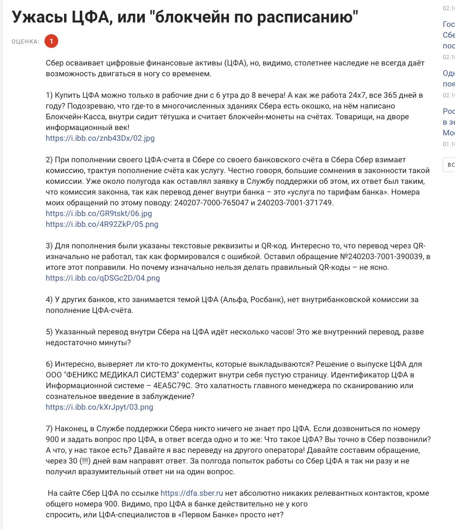 цфа от сбербанка цфа от сбербанка