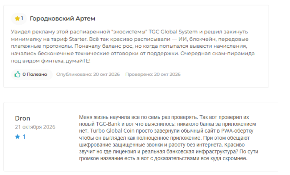 турбо глобал коин отзывы турбо глобал коин отзывы