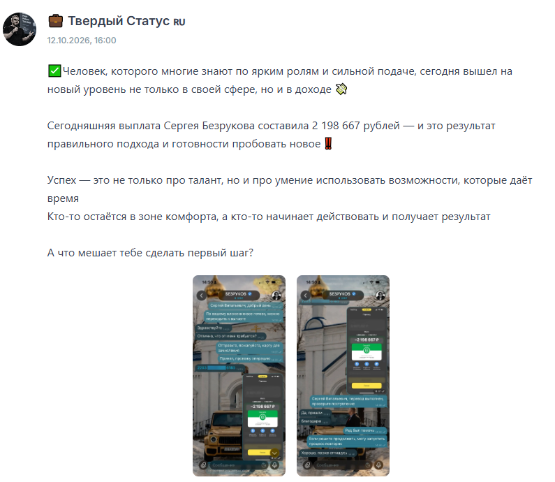 твердый статус отзывы твердый статус отзывы
