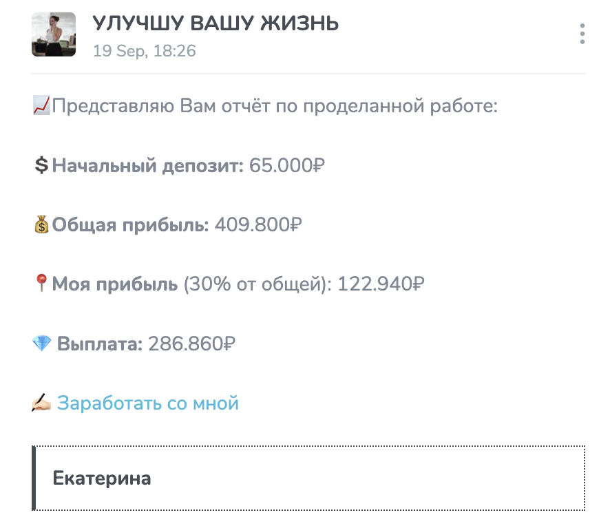улучшу твою жизнь улучшу твою жизнь