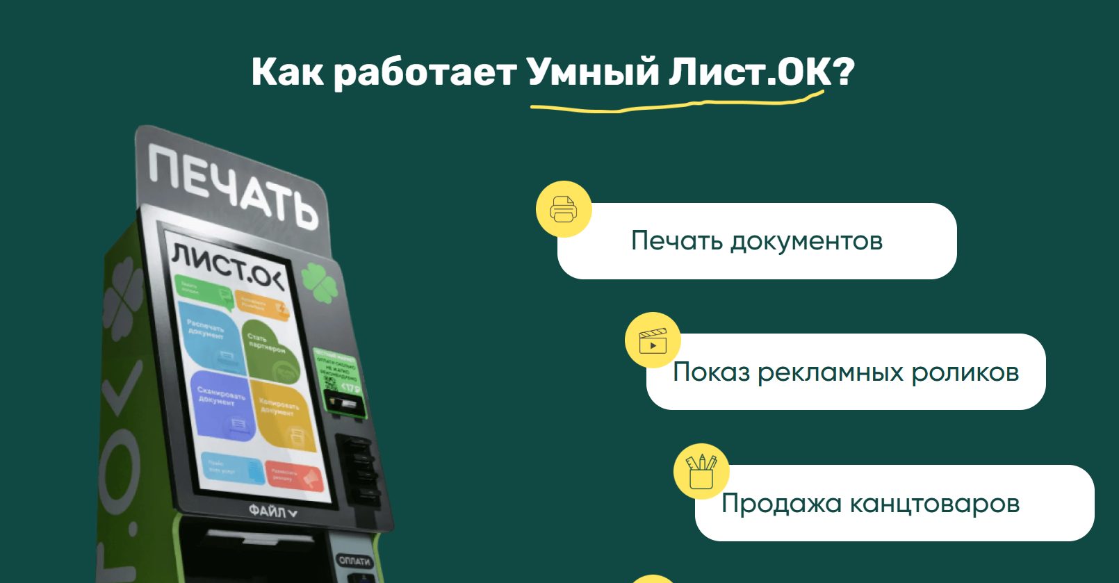 умный листок умный листок