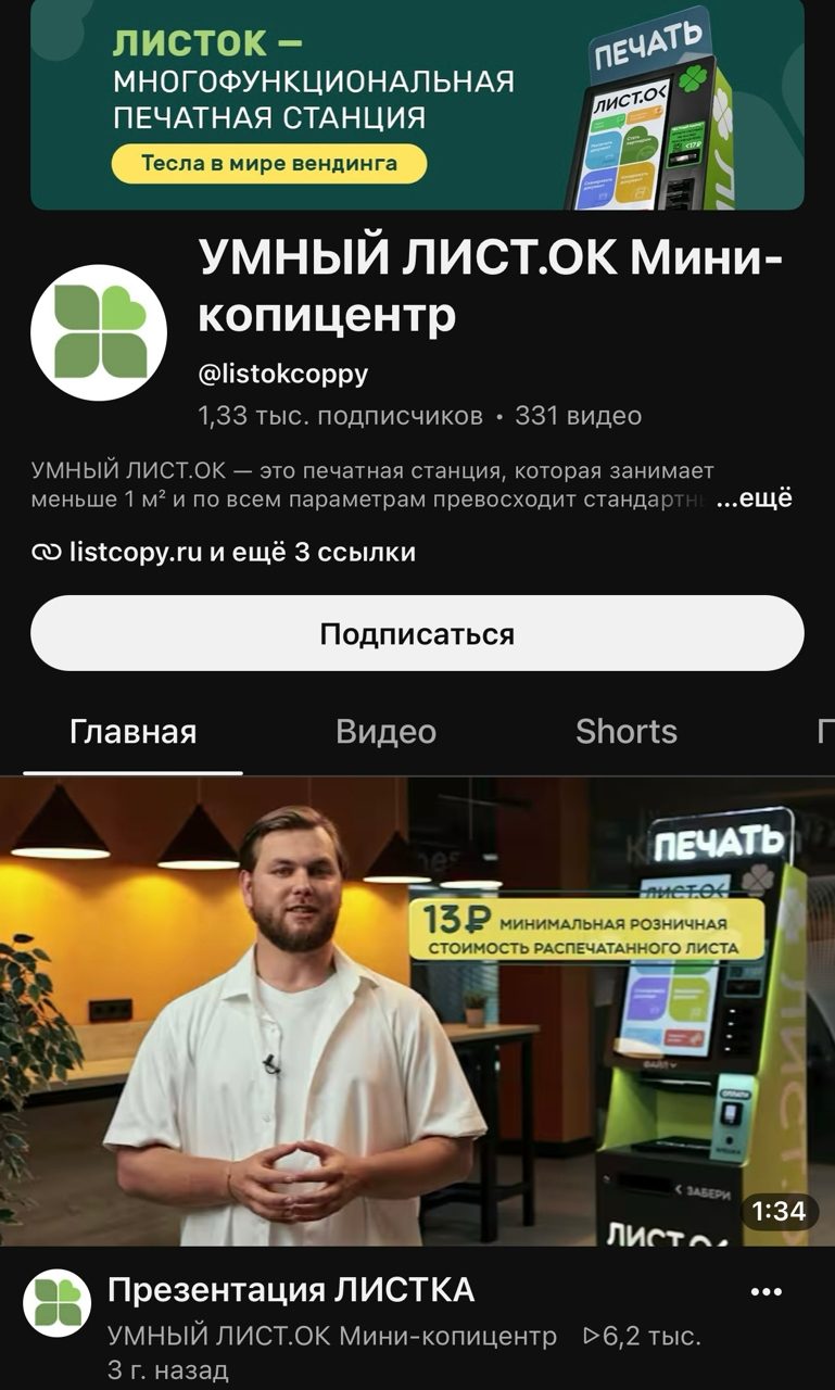 умный листок франшиза отзывы умный листок франшиза отзывы