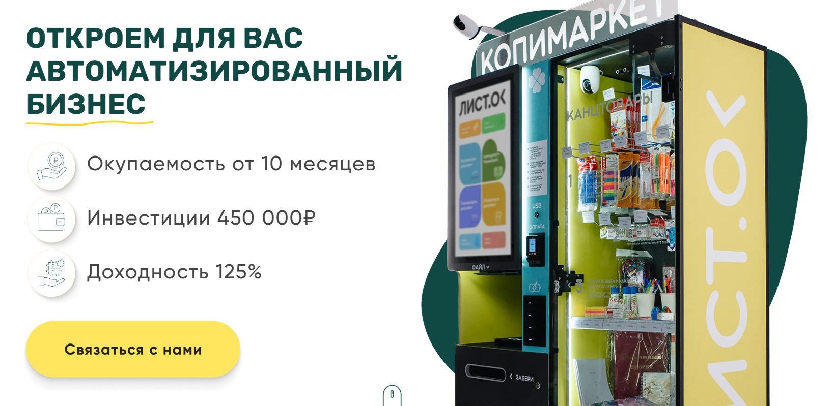 умный листок отзывы умный листок отзывы