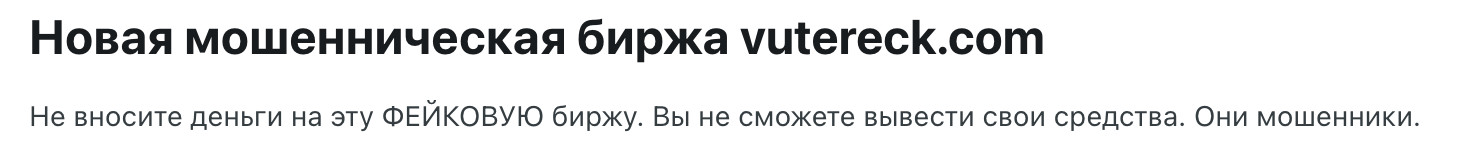 витерук витерук