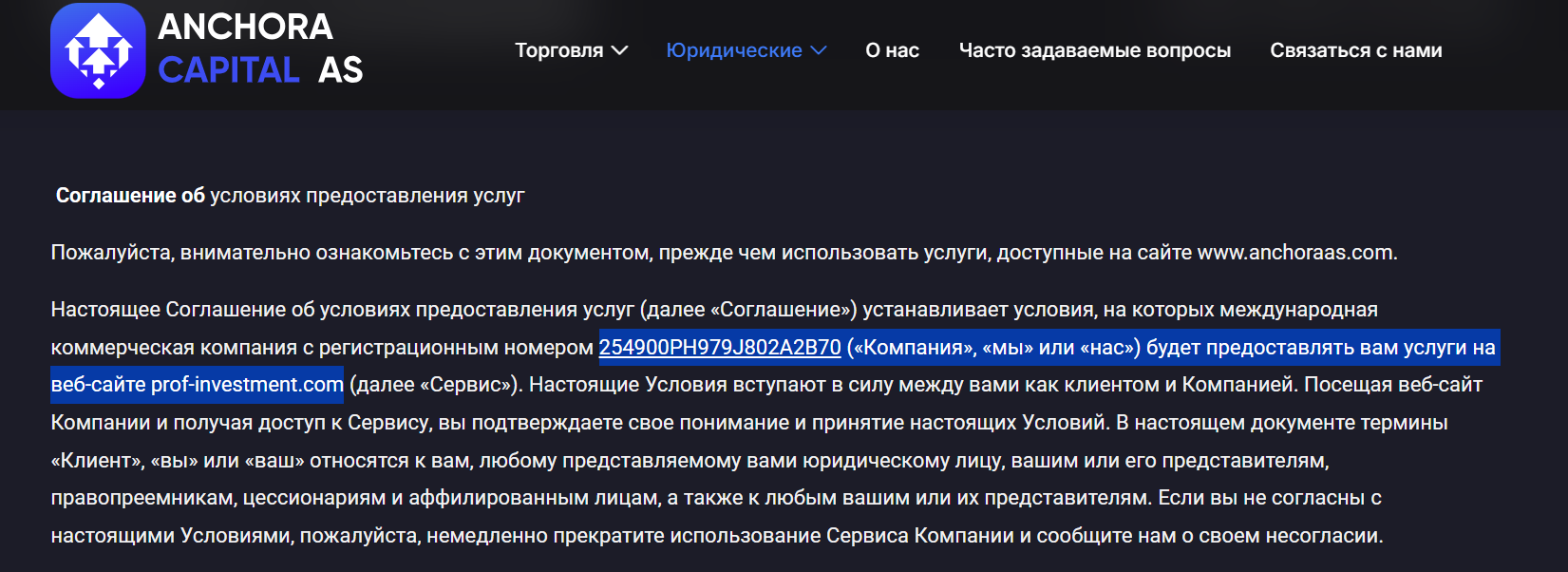 вывод средств anchora capital as вывод средств anchora capital as
