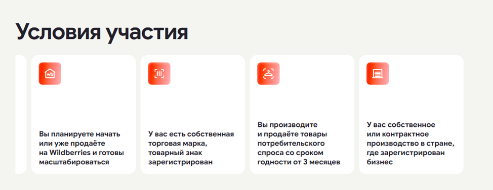 wb платформа роста wb платформа роста