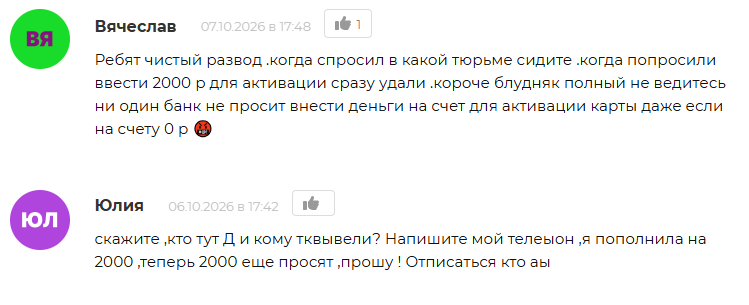 я бонус бот развод я бонус бот развод