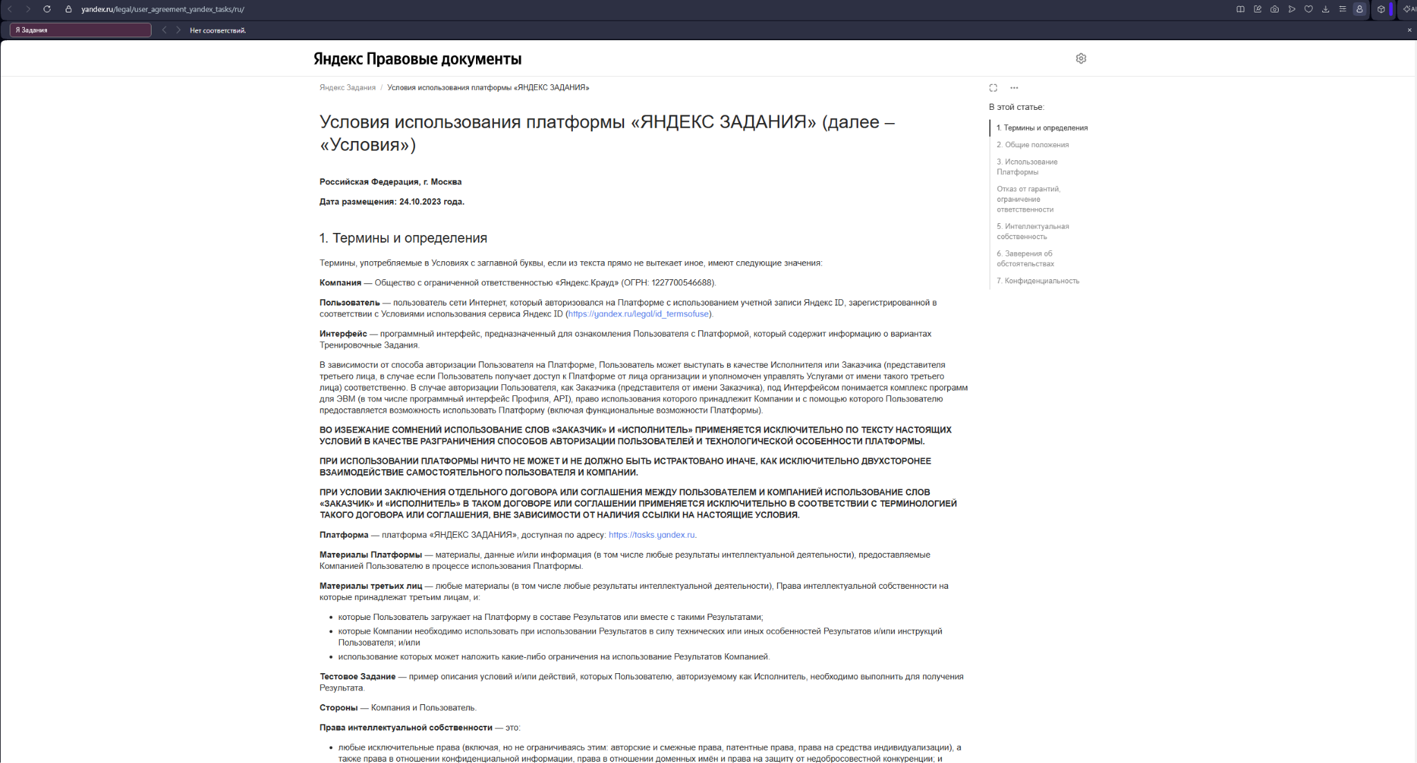 я задания заработок я задания заработок