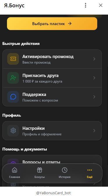 yabonuscard bot отзывы скам yabonuscard bot отзывы скам