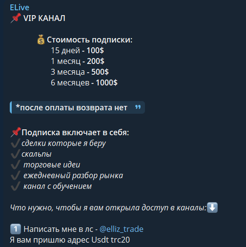е лайв