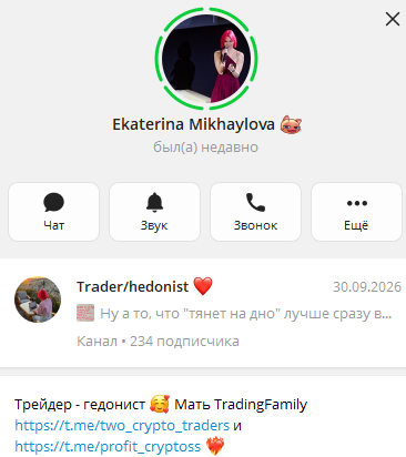 Екатерина Михайлова Telegram Екатерина Михайлова Telegram