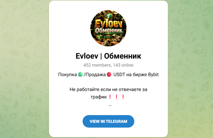 евлоев P2P евлоев P2P