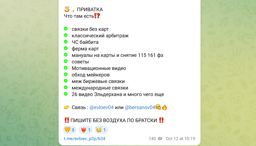 евлоев п2п евлоев п2п