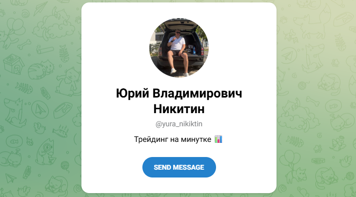 юрий никитин юрий никитин