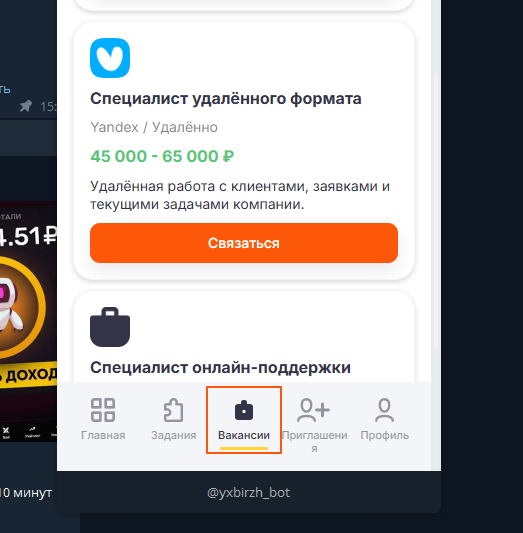 yxbirzh bot yxbirzh bot