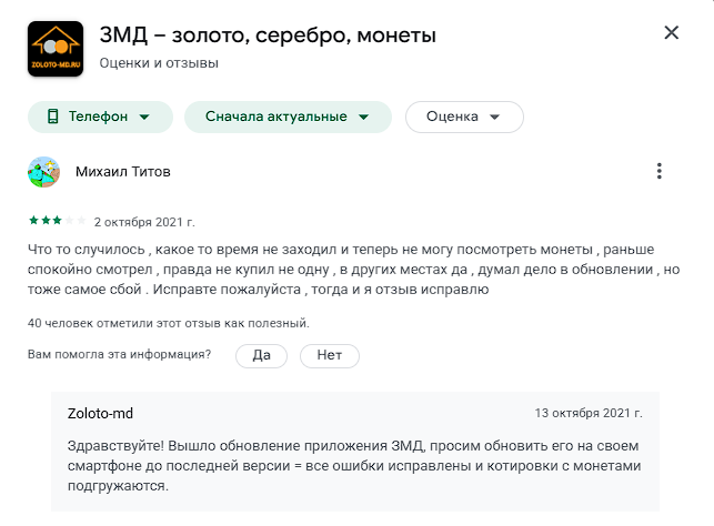 золото мд монеты отзывы золото мд монеты отзывы