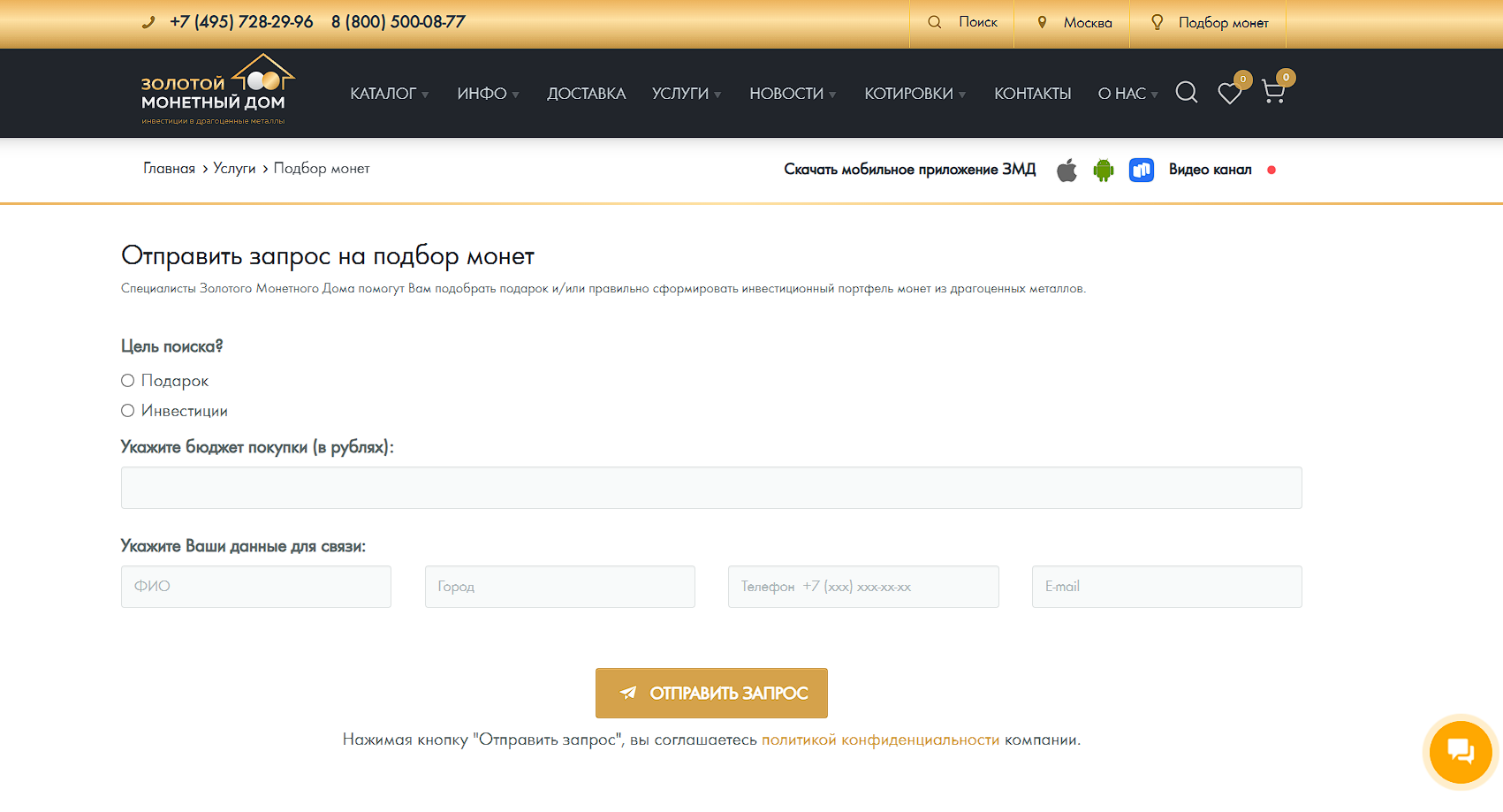 золотой монетный дом обман золотой монетный дом обман