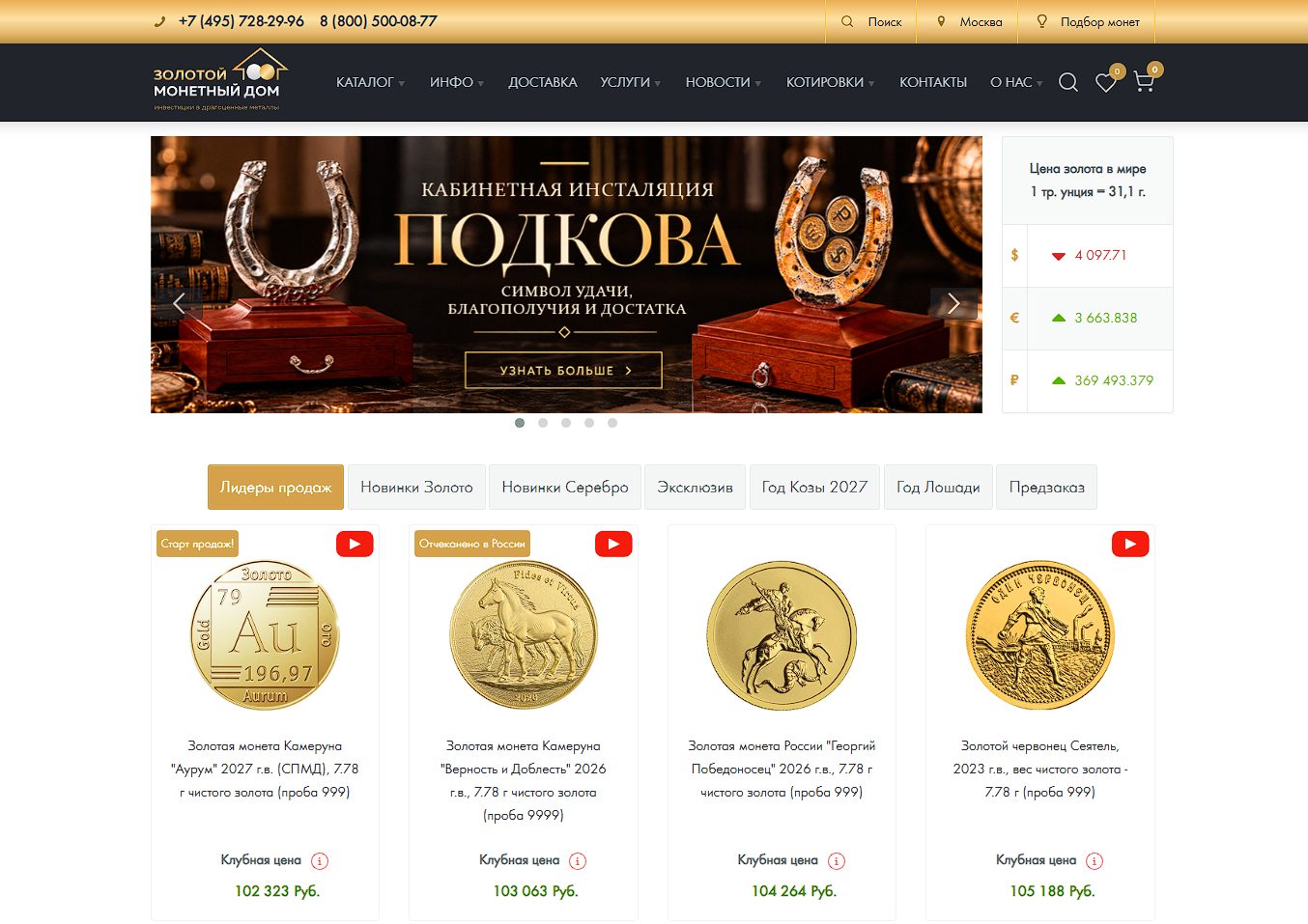 золотой монетный дом отзывы золотой монетный дом отзывы