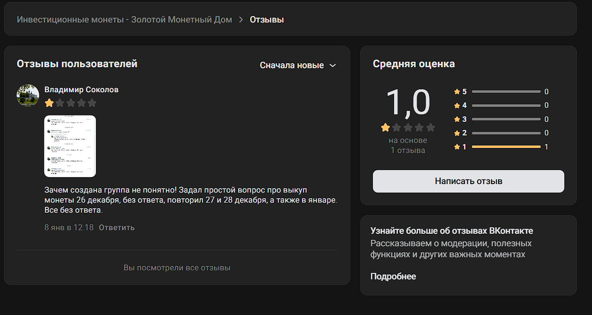 золотой монетный дом отзывы золотой монетный дом отзывы