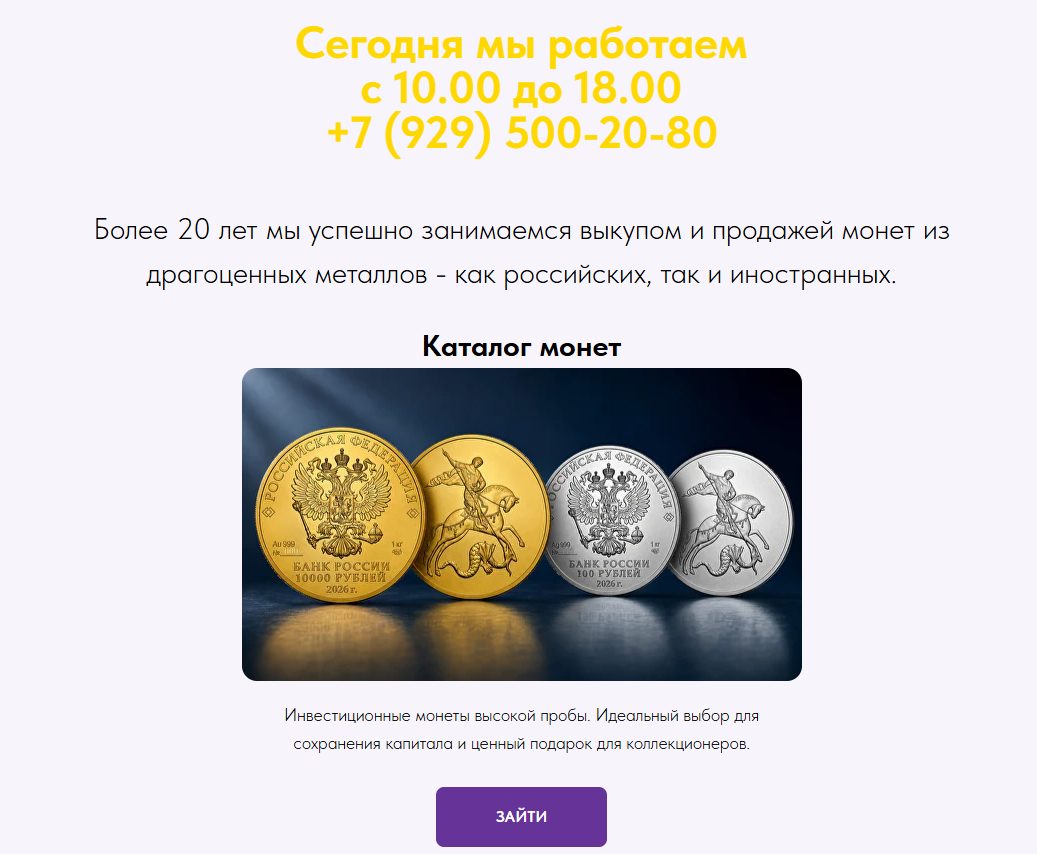 золотые деньги золотые деньги