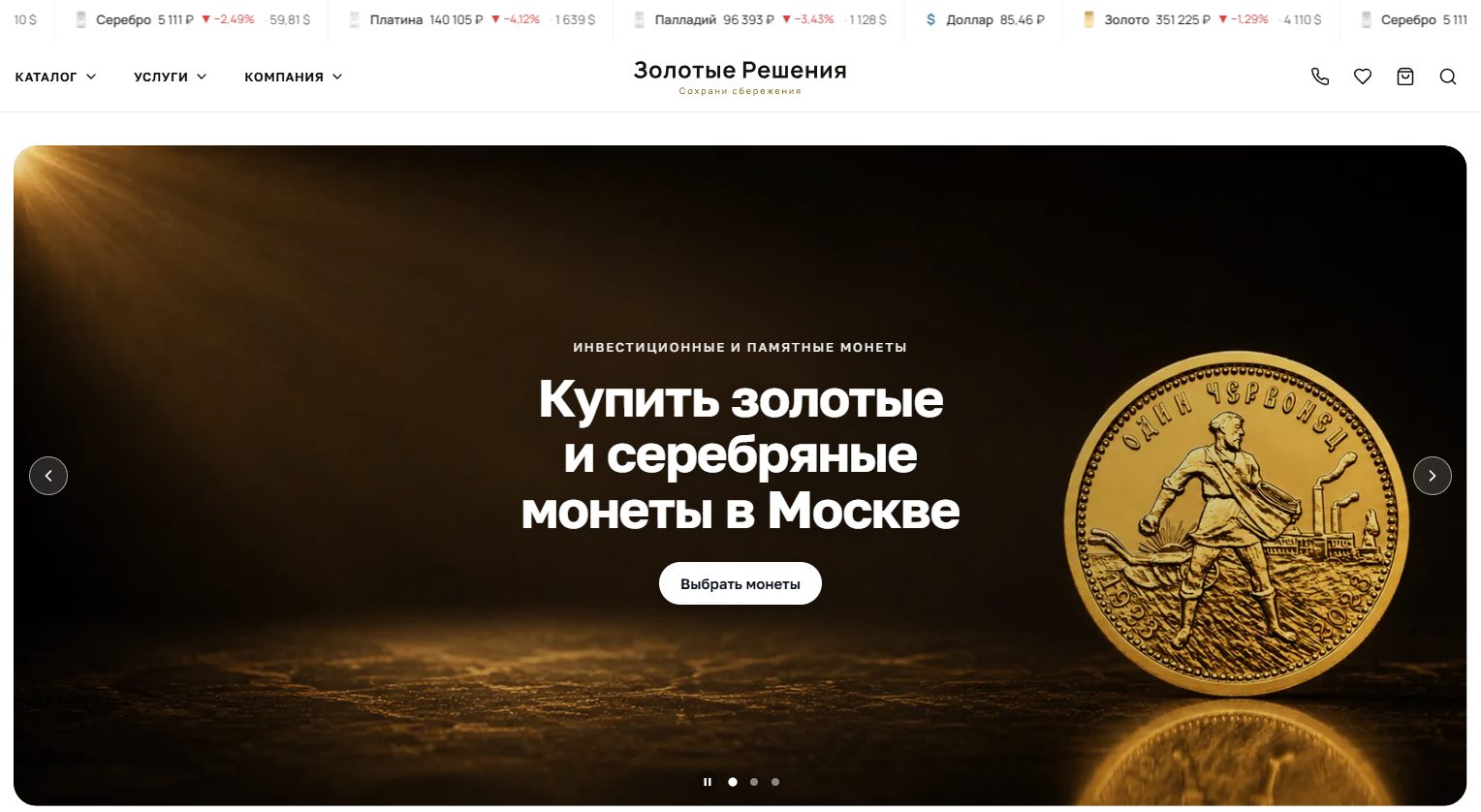 золотые решения золотые решения