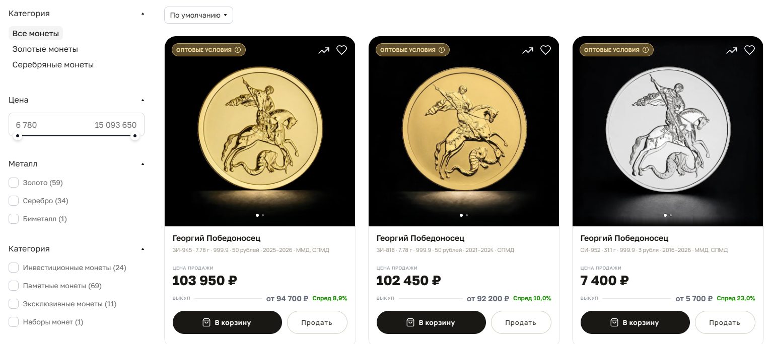 золотые решения монеты золотые решения монеты